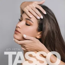 Tasso — До Лета — обложка